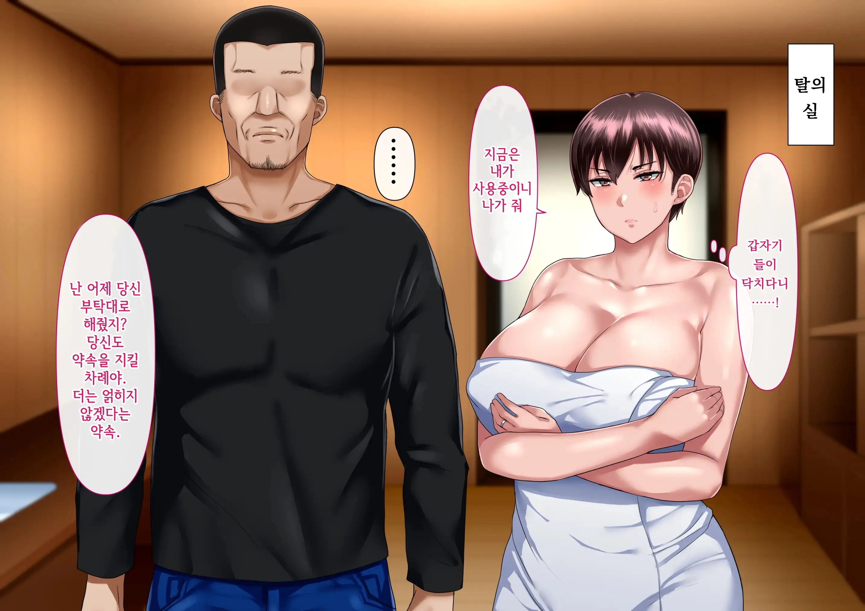 Risou No Onna Wa Omae No Onna Zenpen | 나의 이상적인 여자는 너의 아내 전편